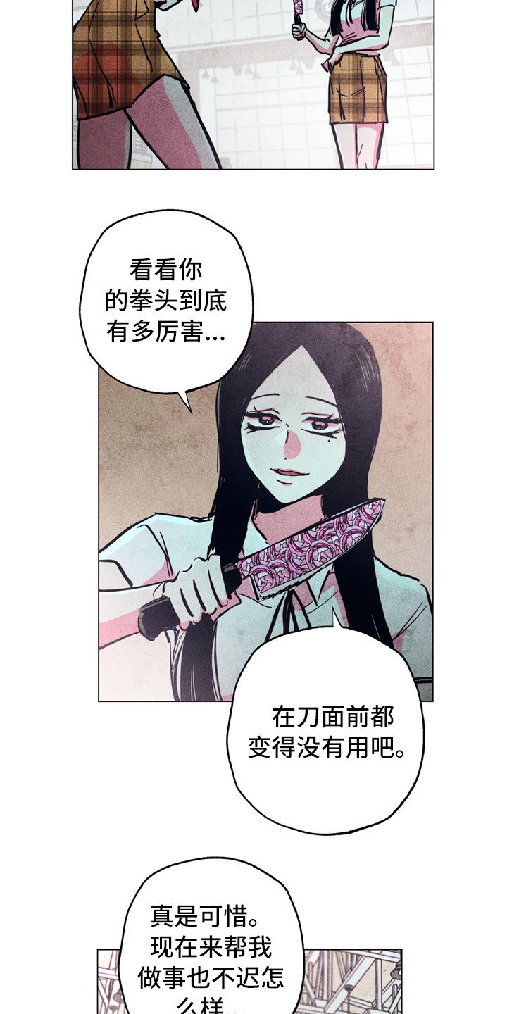 第8章：短刀