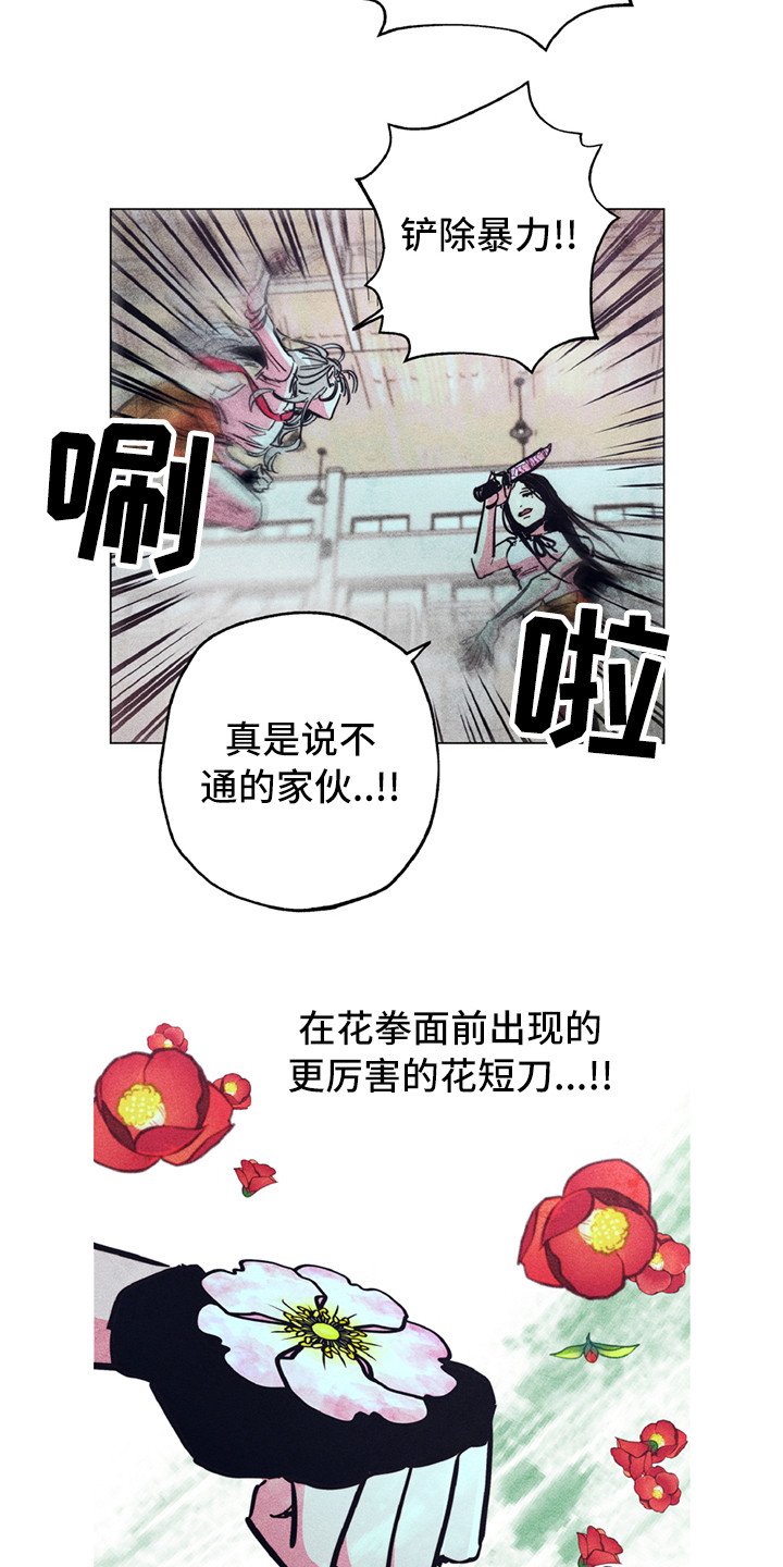 第8章：短刀