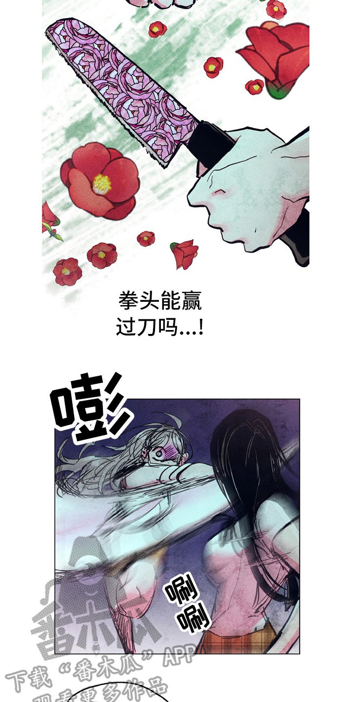 第8章：短刀
