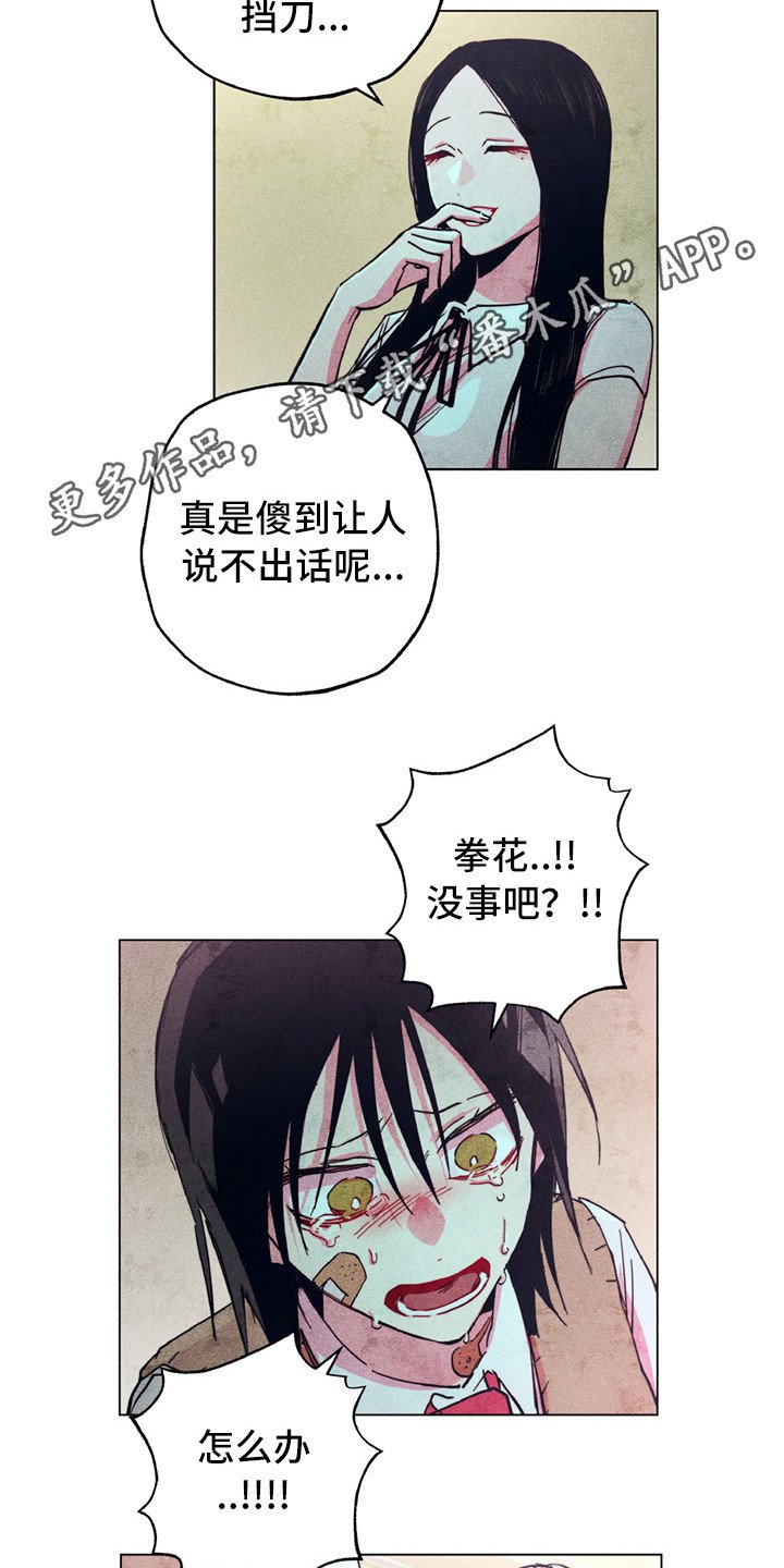 第9章：替你打