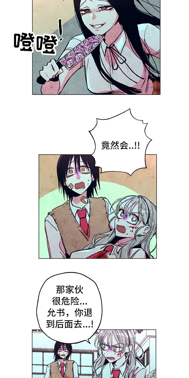 第9章：替你打