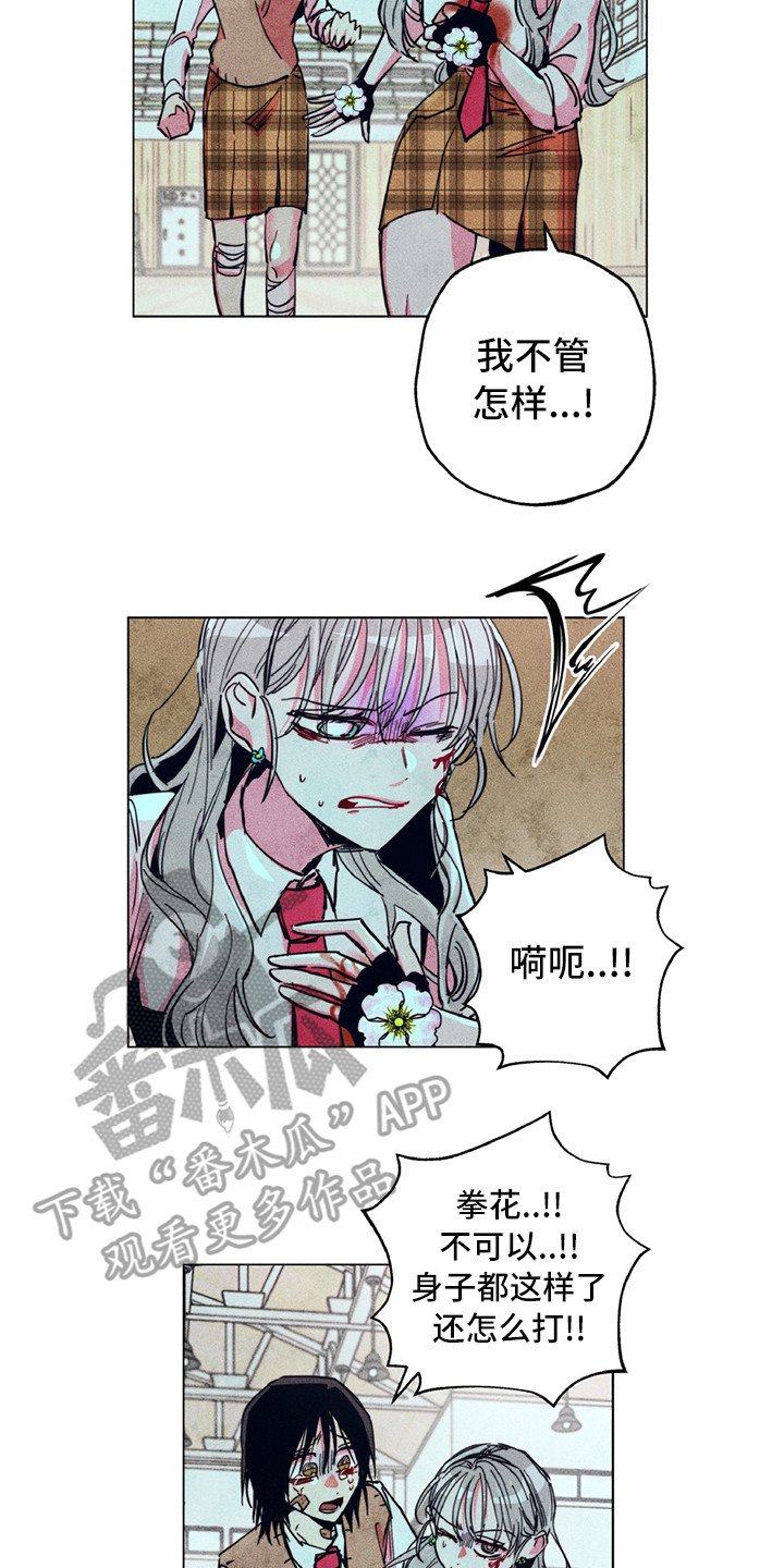 第9章：替你打