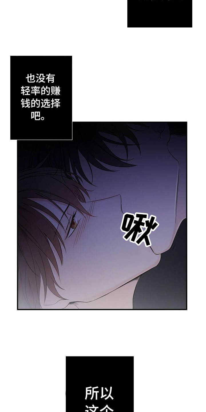第1章：分手