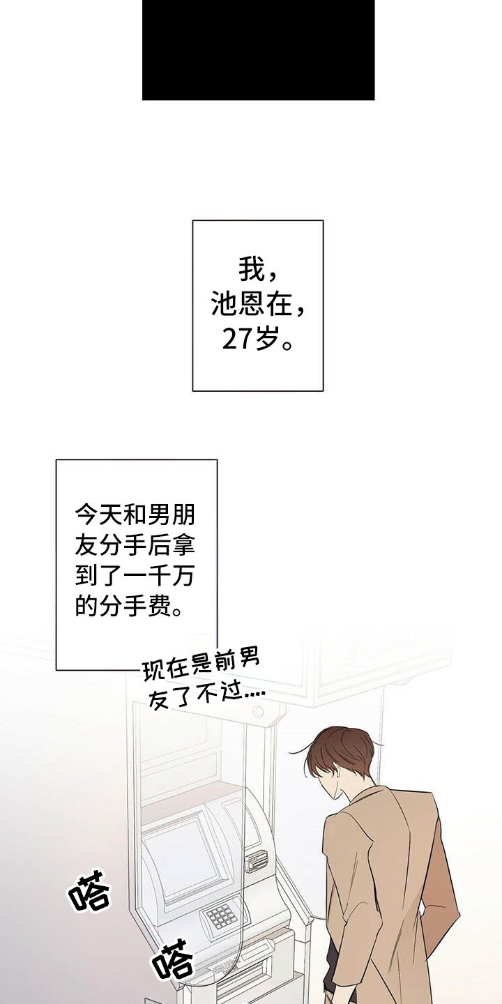 第1章：分手