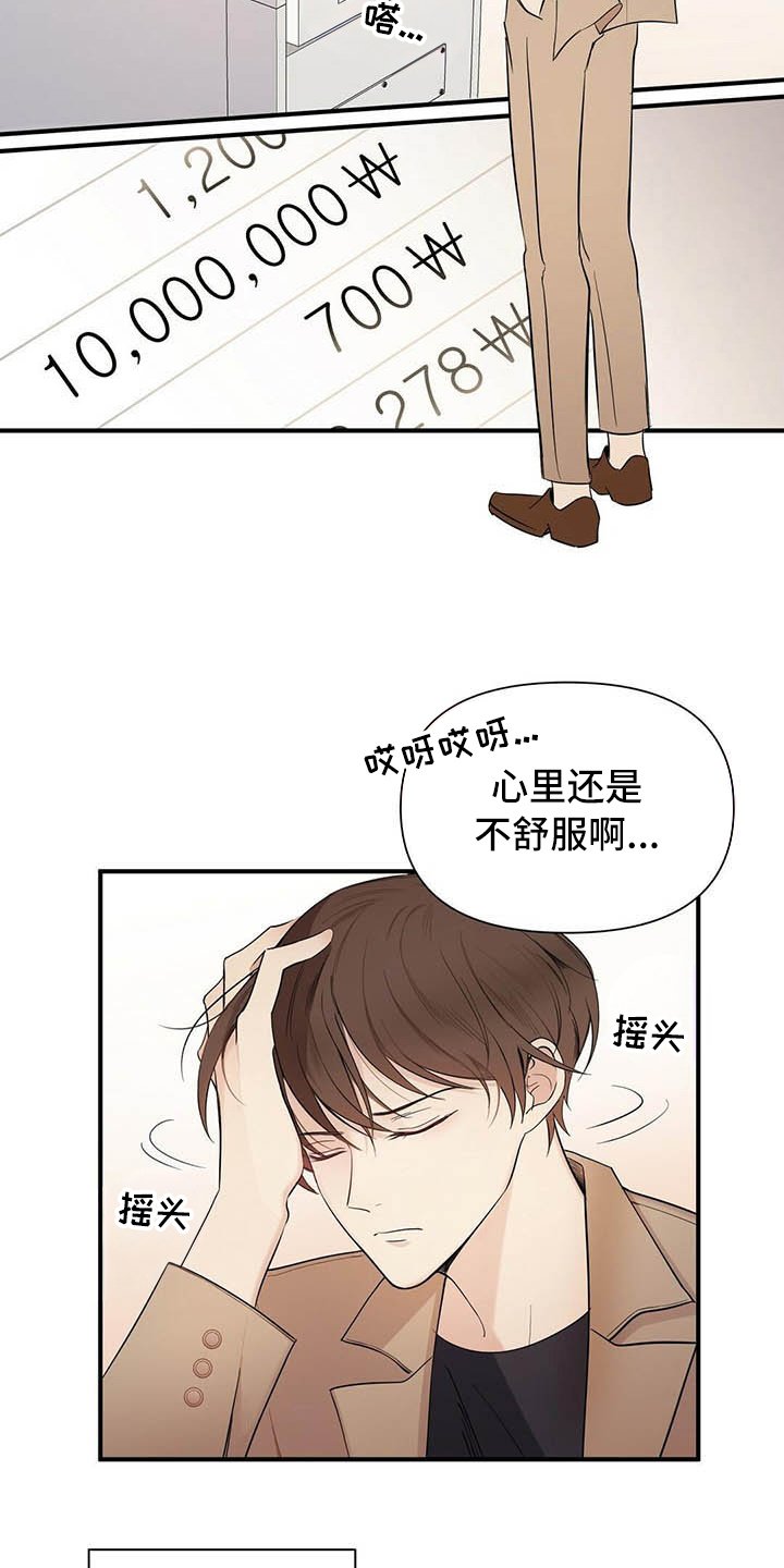 第1章：分手