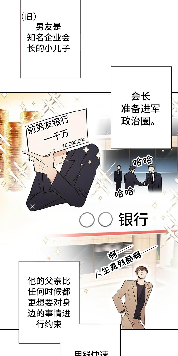 第1章：分手
