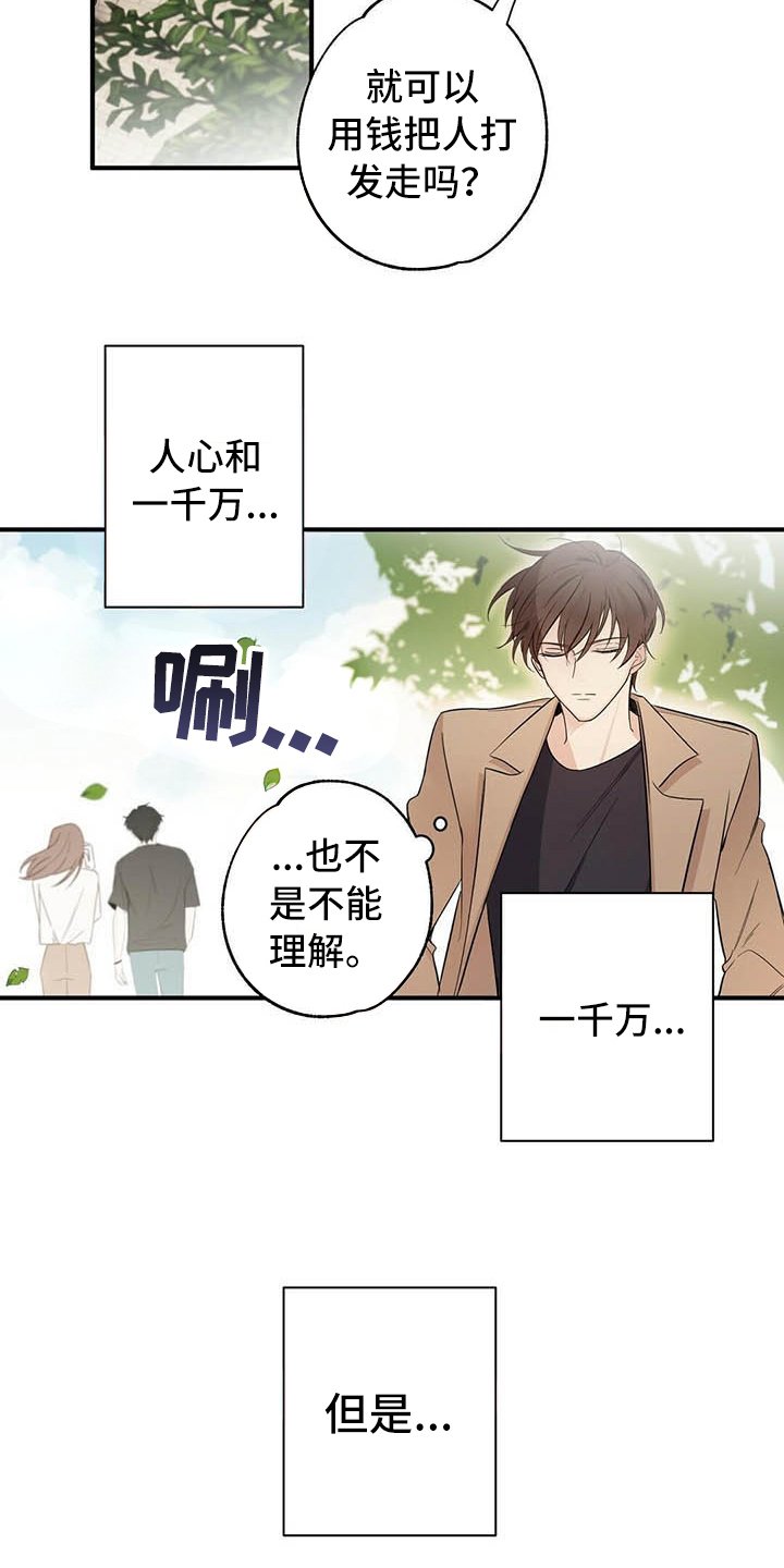 第1章：分手