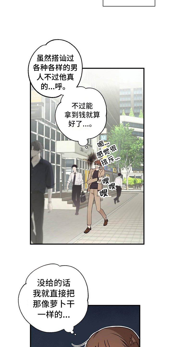 第1章：分手