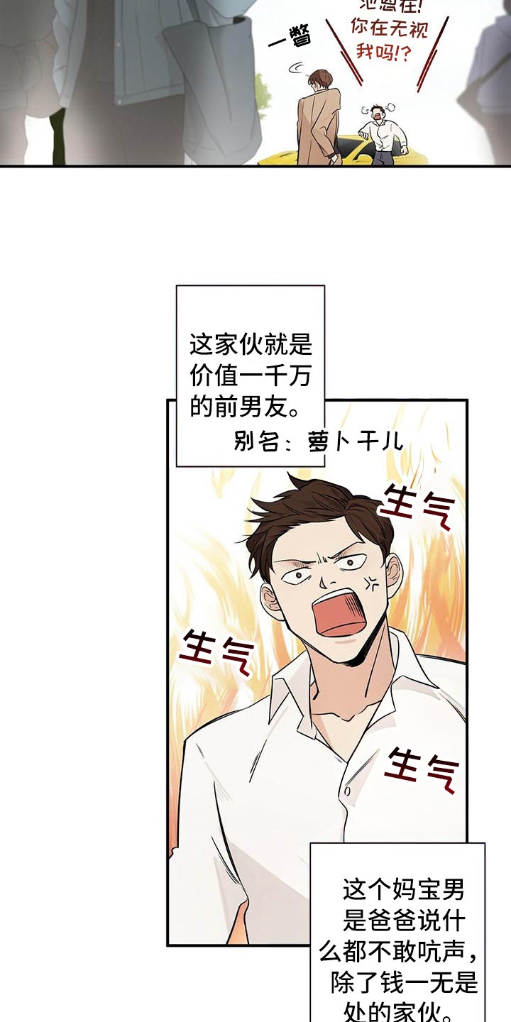 第1章：分手