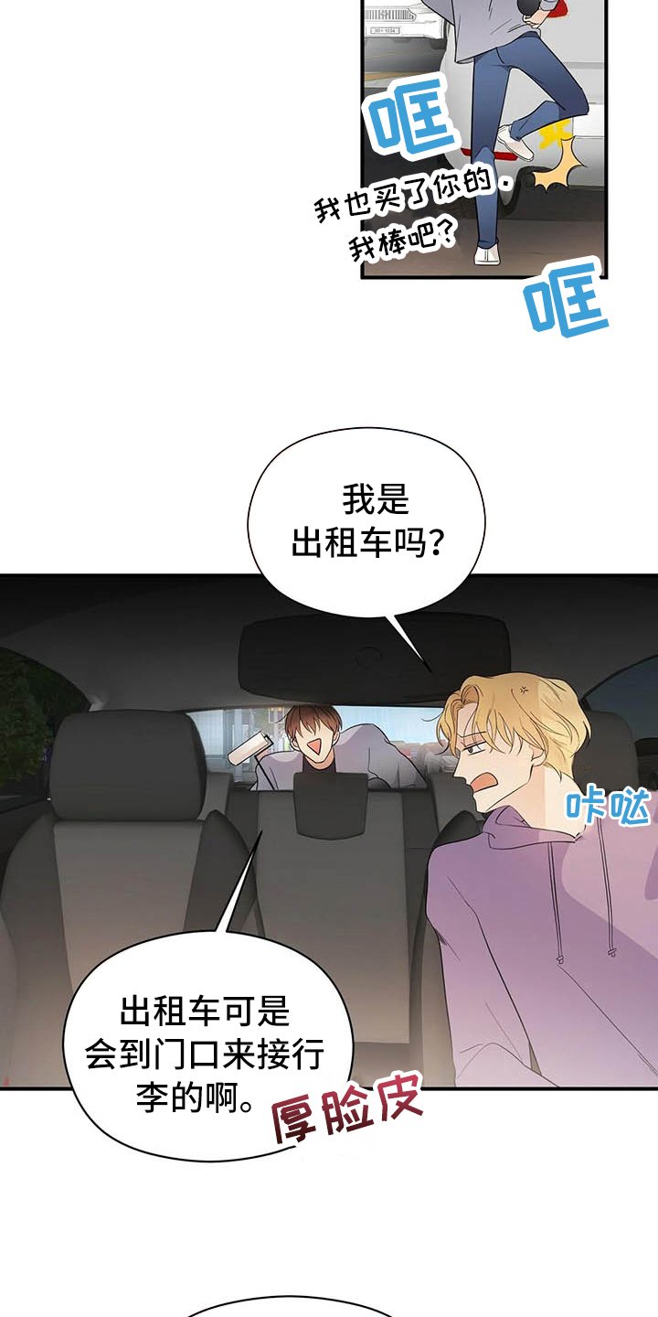 第12章：约会