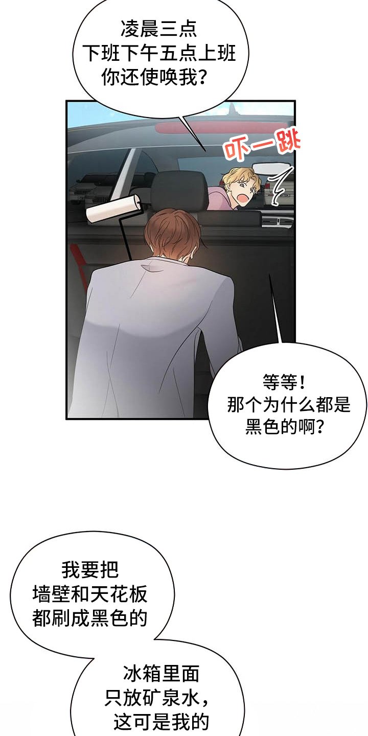 第12章：约会