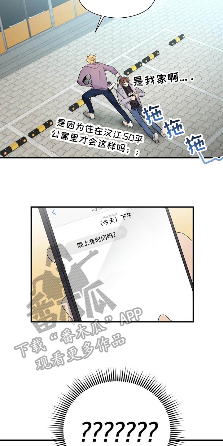 第12章：约会