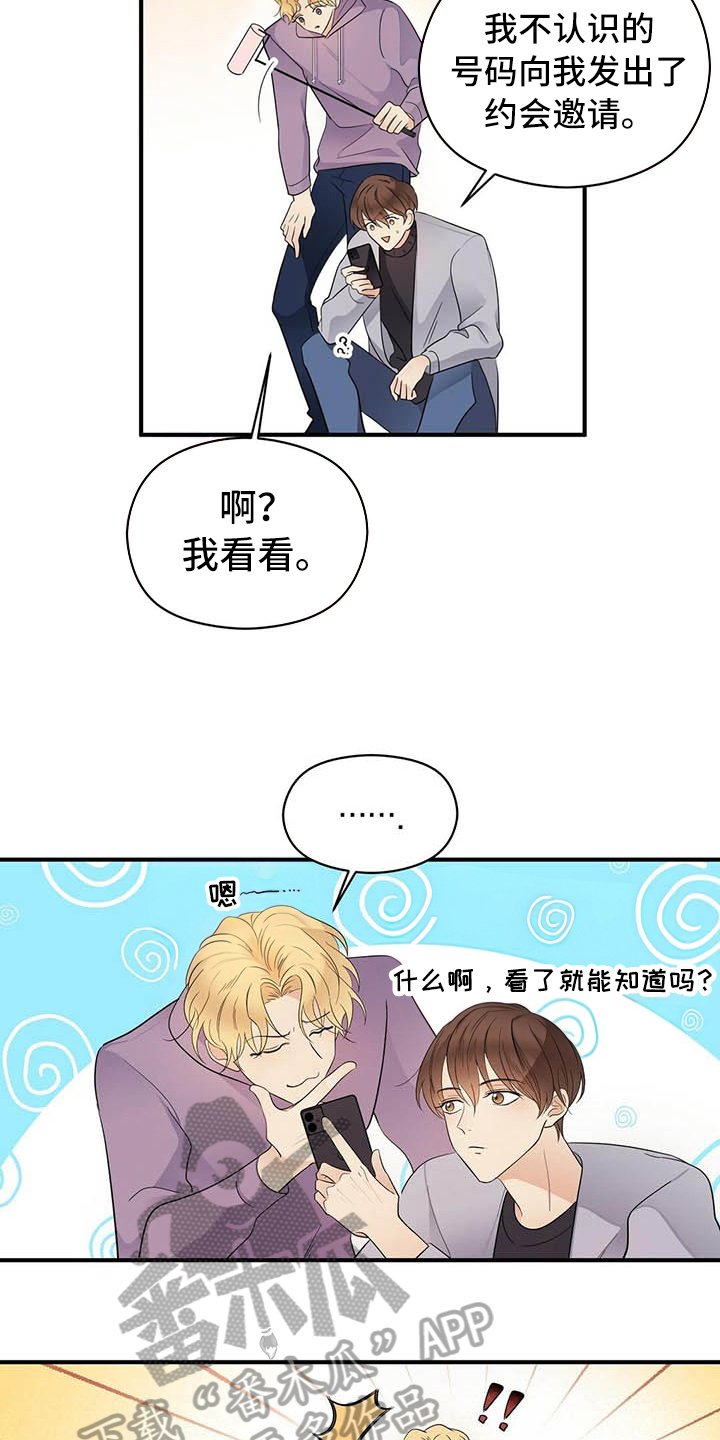 第12章：约会