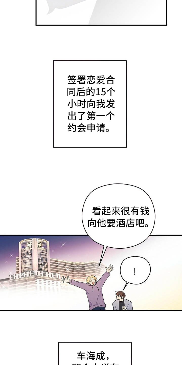 第12章：约会