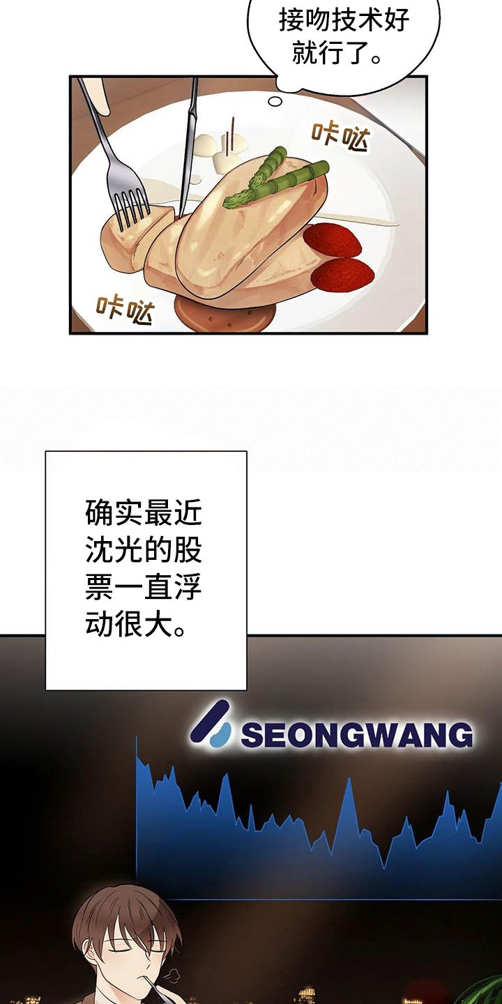 第12章：约会