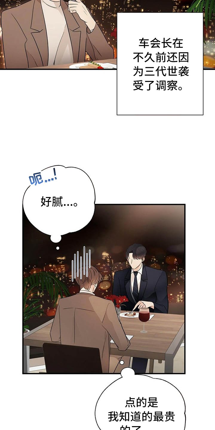 第12章：约会