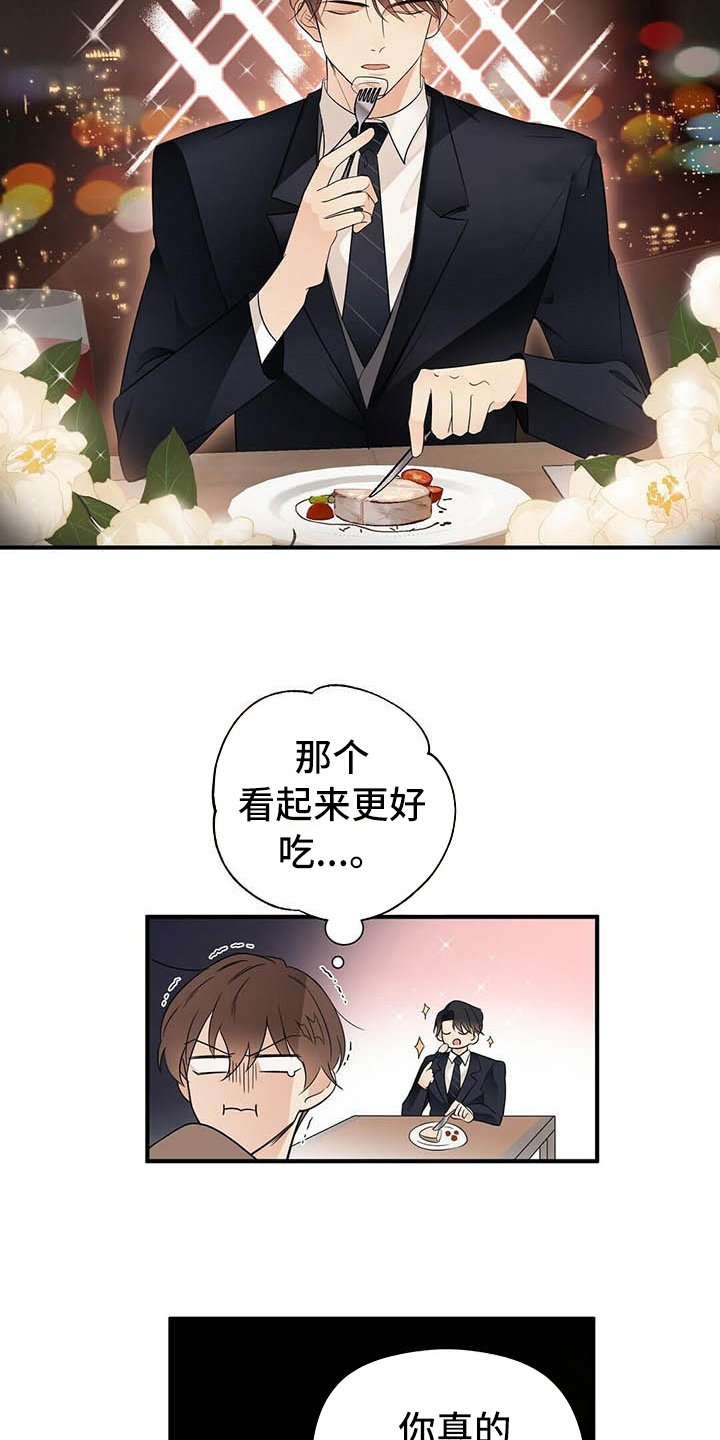 第12章：约会