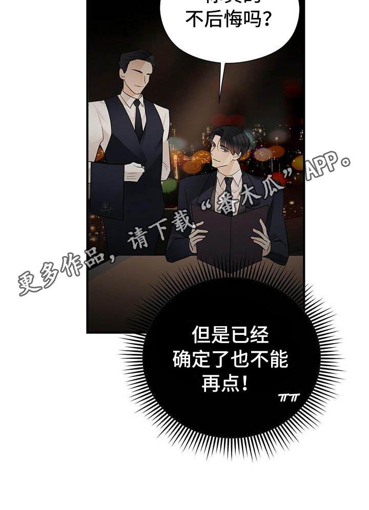 第12章：约会
