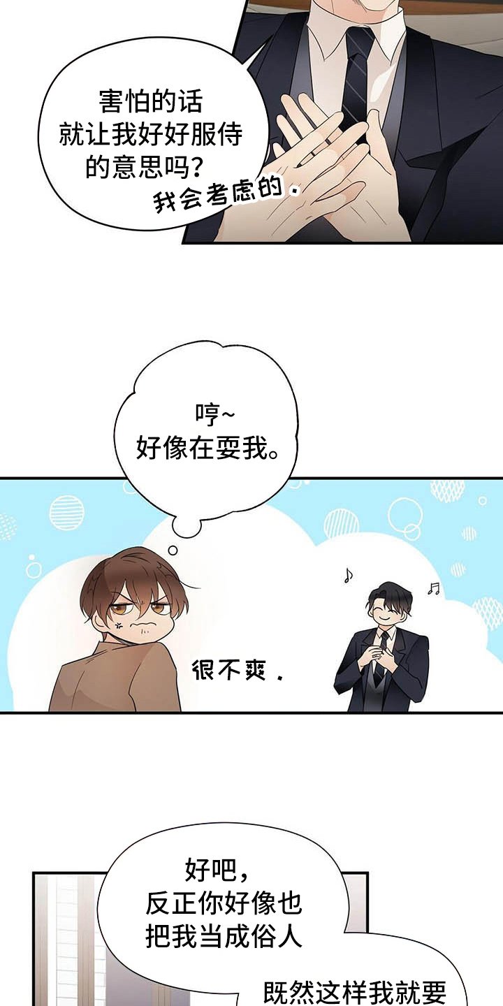 第13章：角色