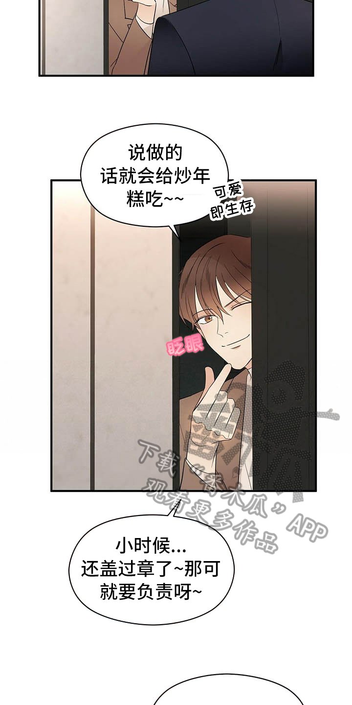 第15章：跟踪