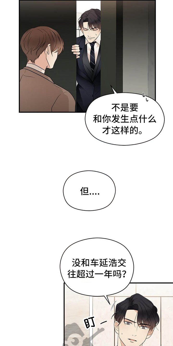 第15章：跟踪