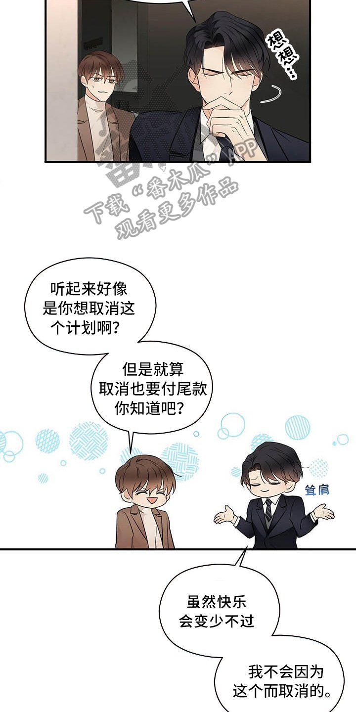 第15章：跟踪