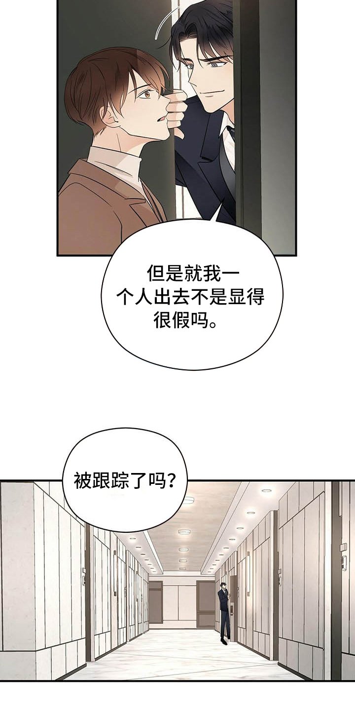 第15章：跟踪