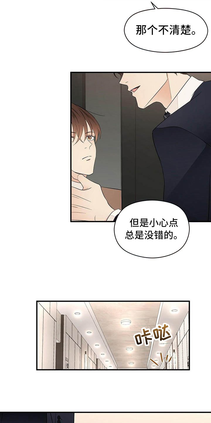 第15章：跟踪