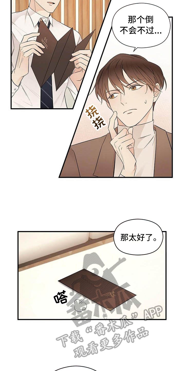 第16章：洗澡