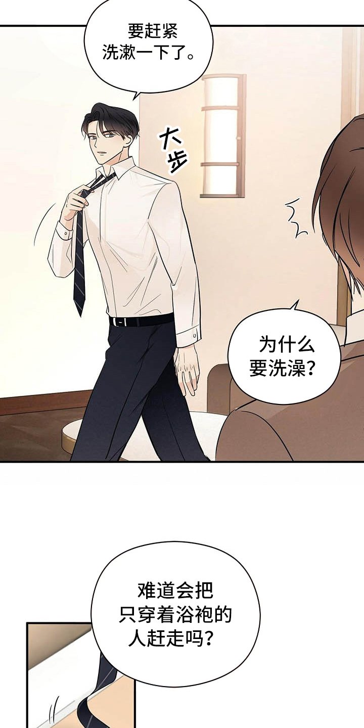 第16章：洗澡