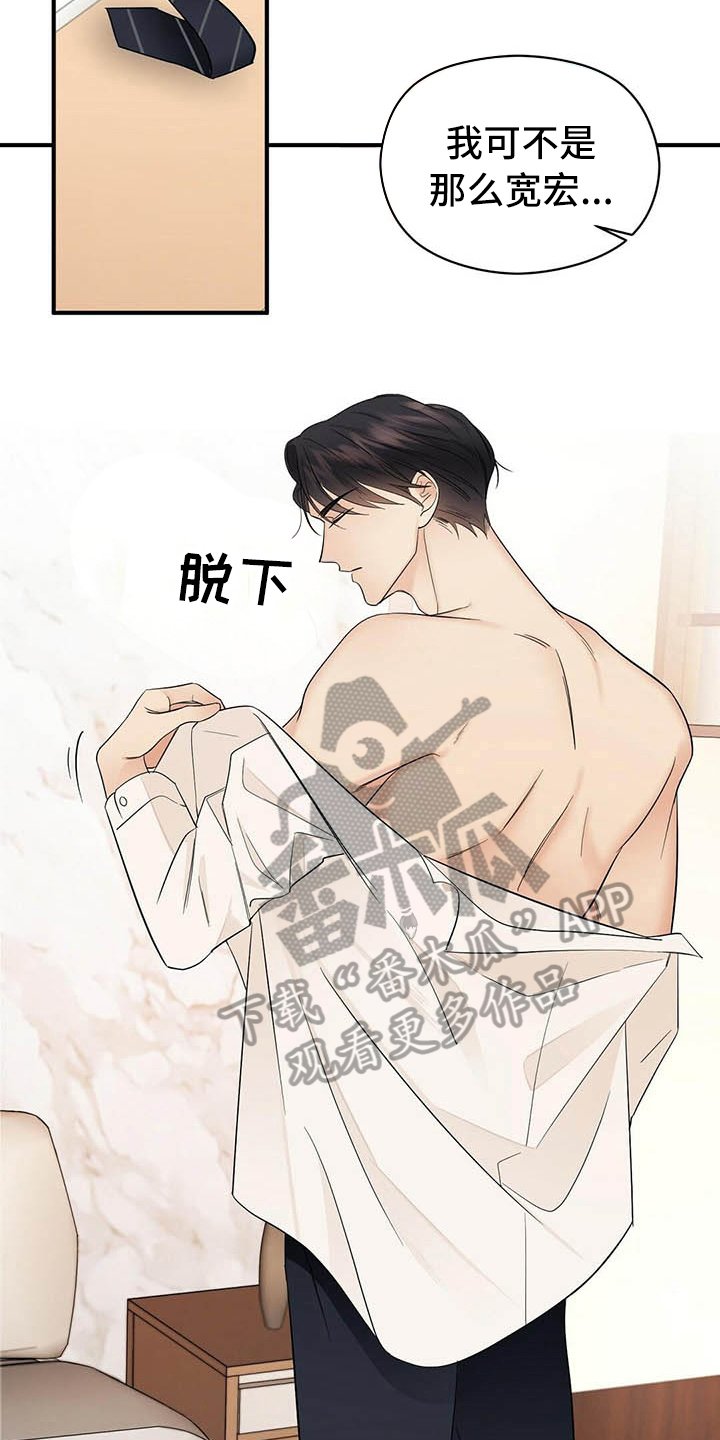 第16章：洗澡