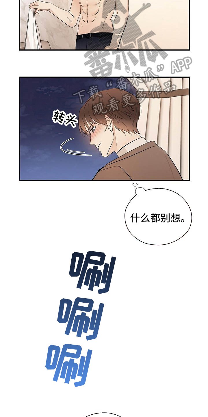 第16章：洗澡