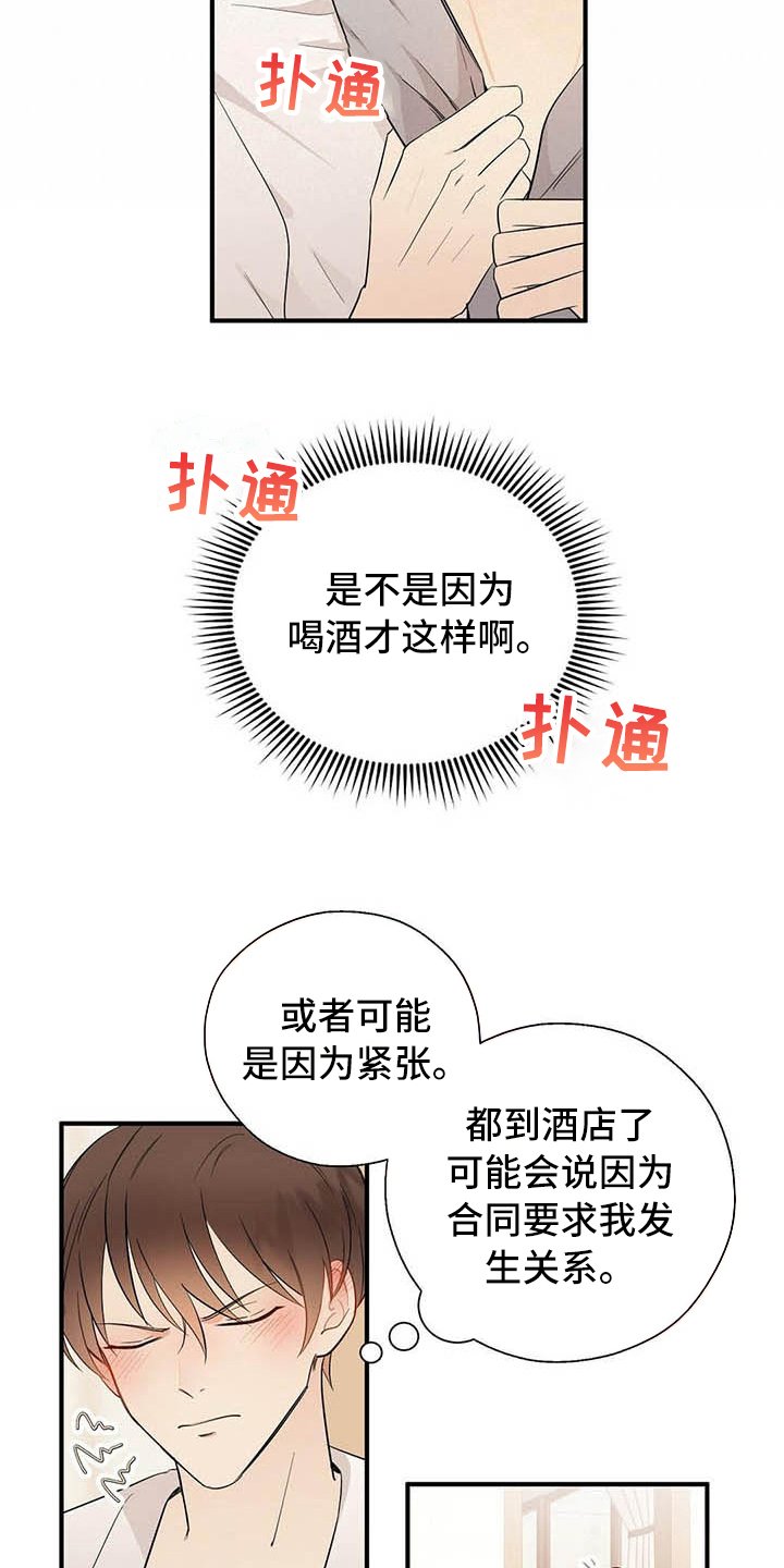 第17章：喂食