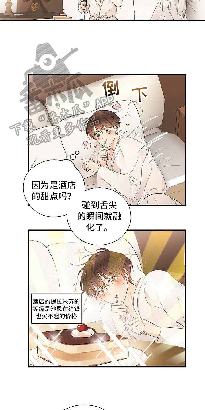 第17章：喂食