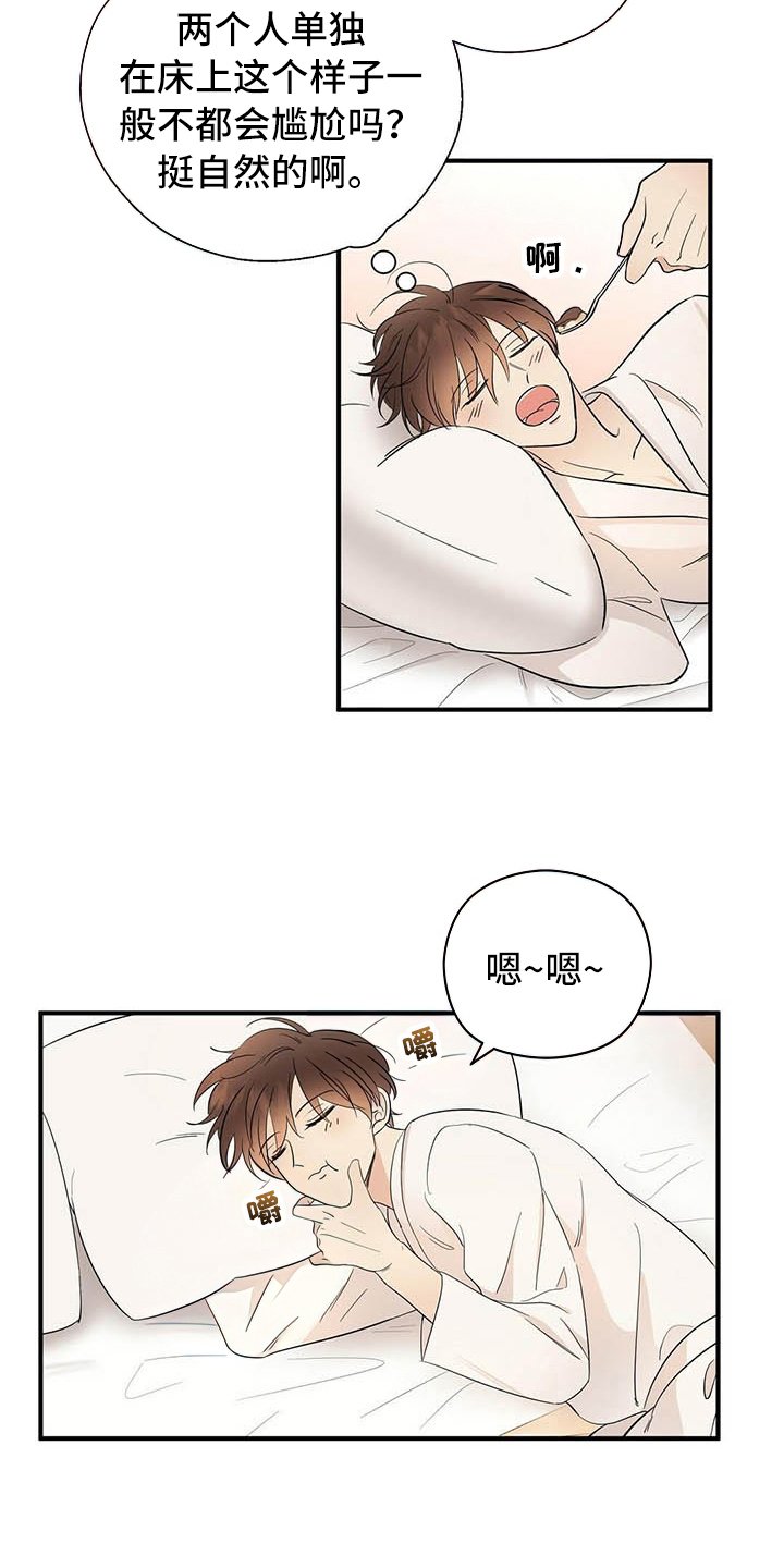 第18章：戏耍