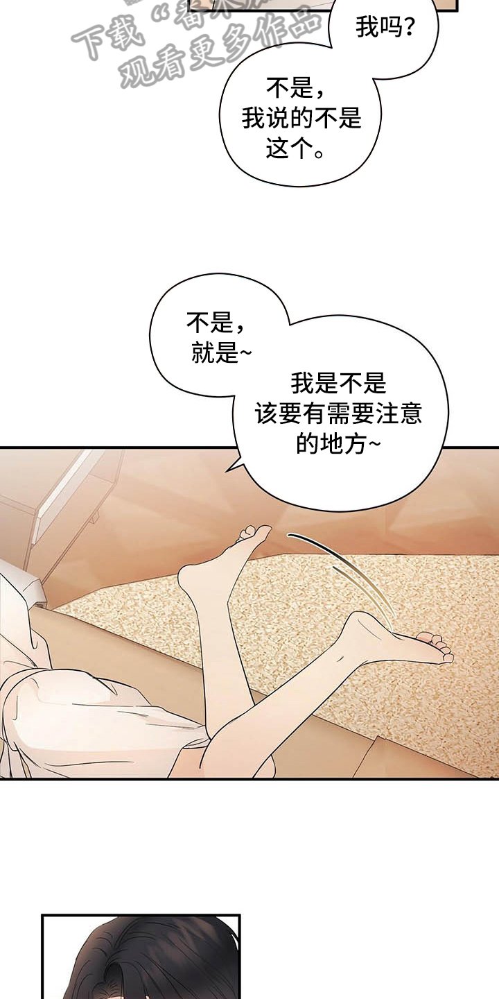 第18章：戏耍