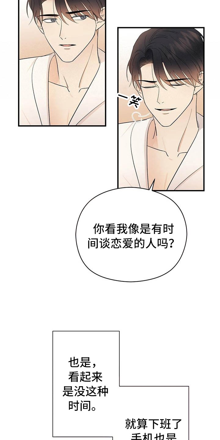 第18章：戏耍