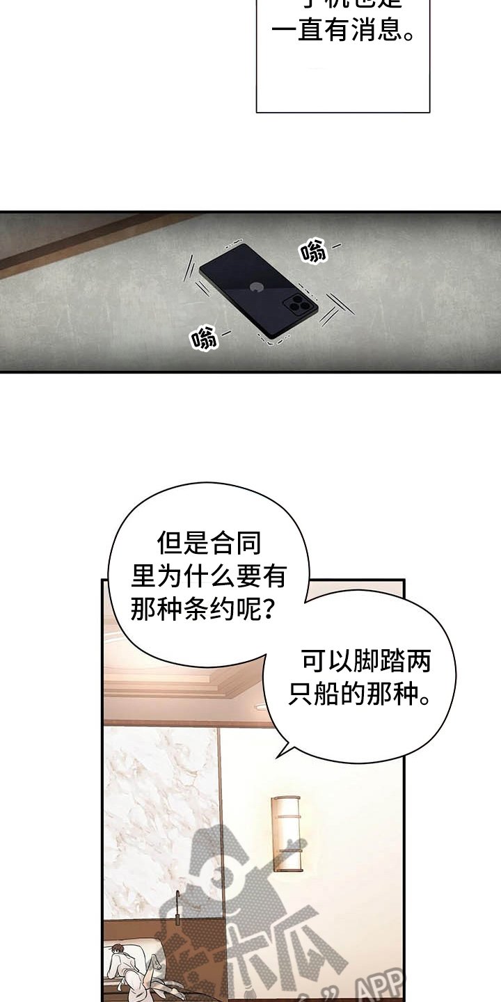 第18章：戏耍