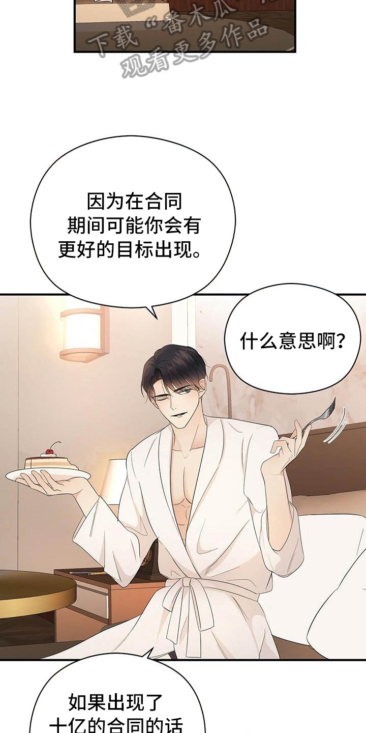 第18章：戏耍