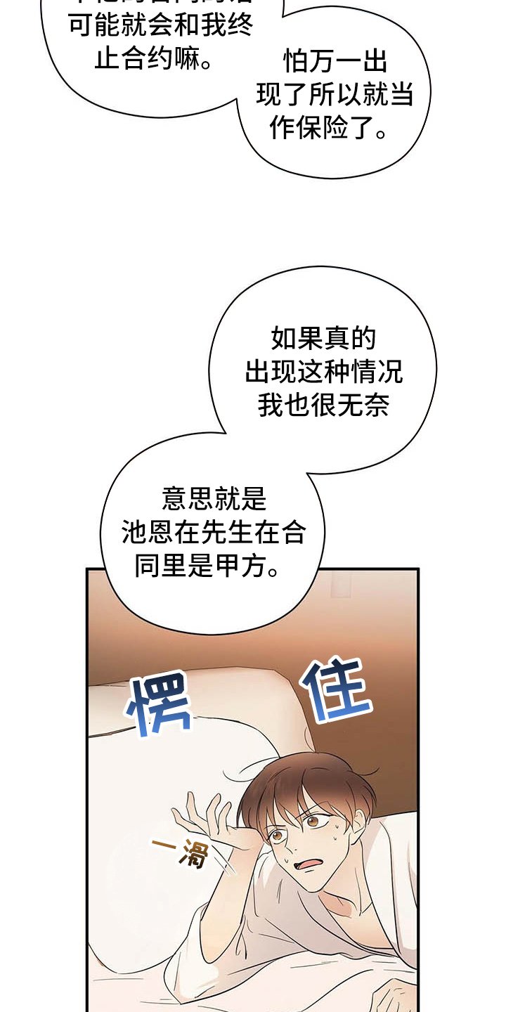 第18章：戏耍