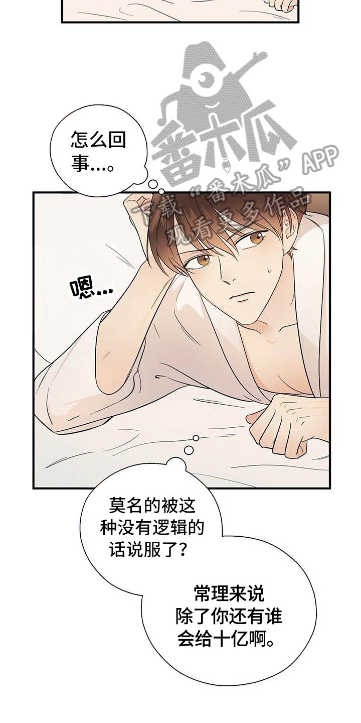 第18章：戏耍