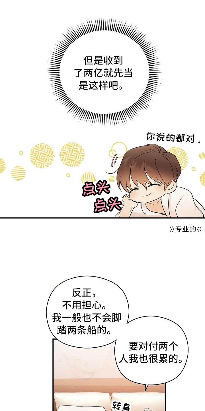 第18章：戏耍