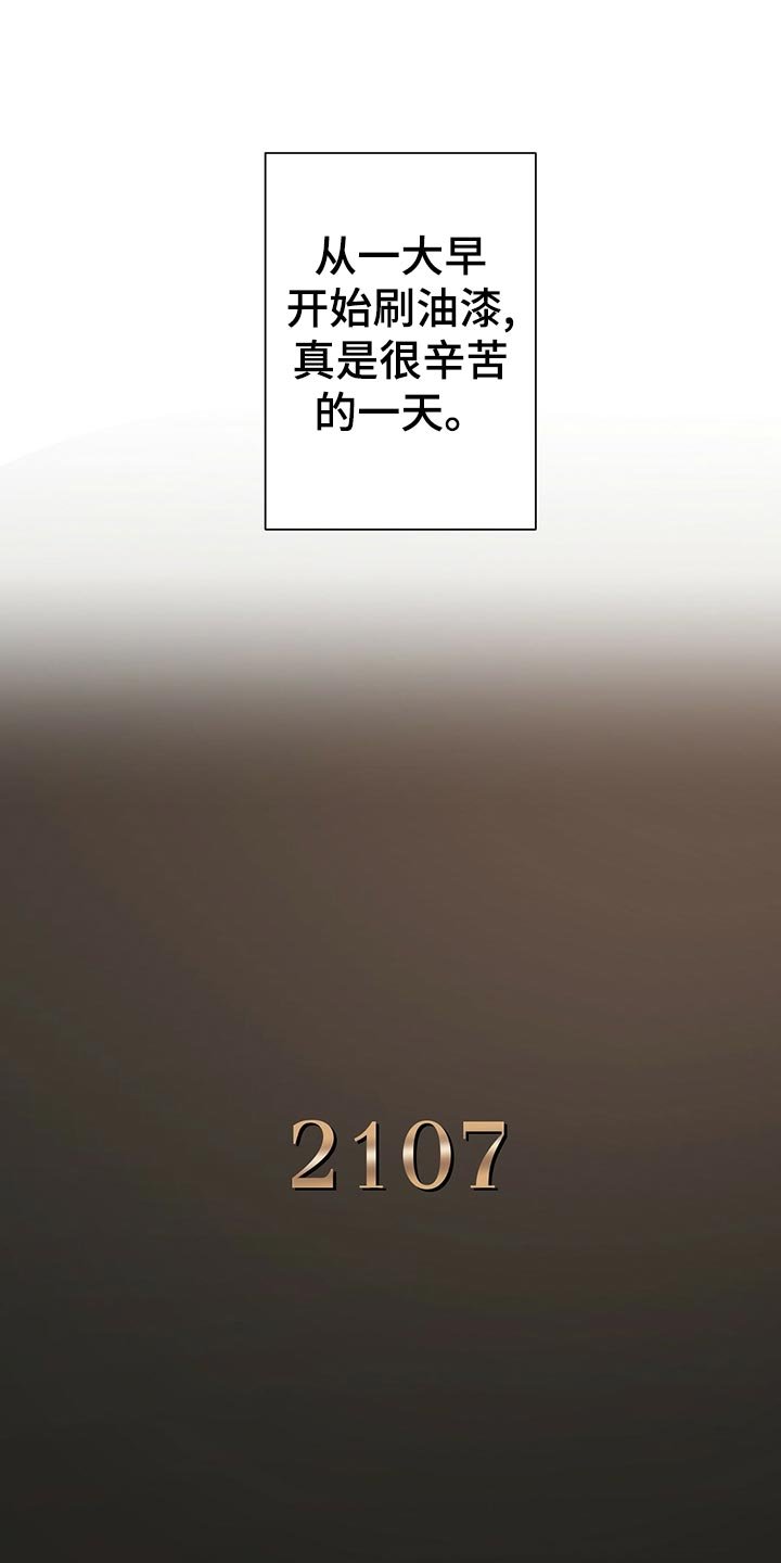 第19章：辛苦的一天