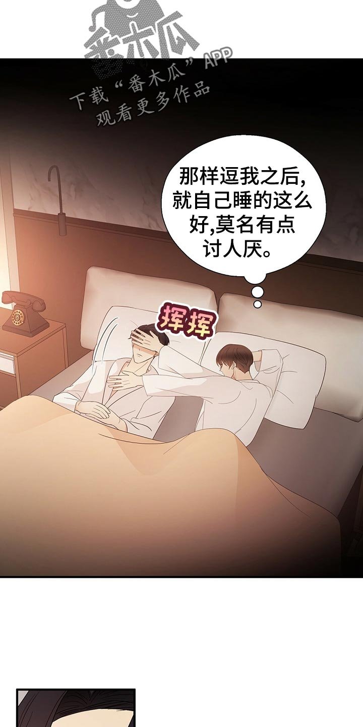第19章：辛苦的一天