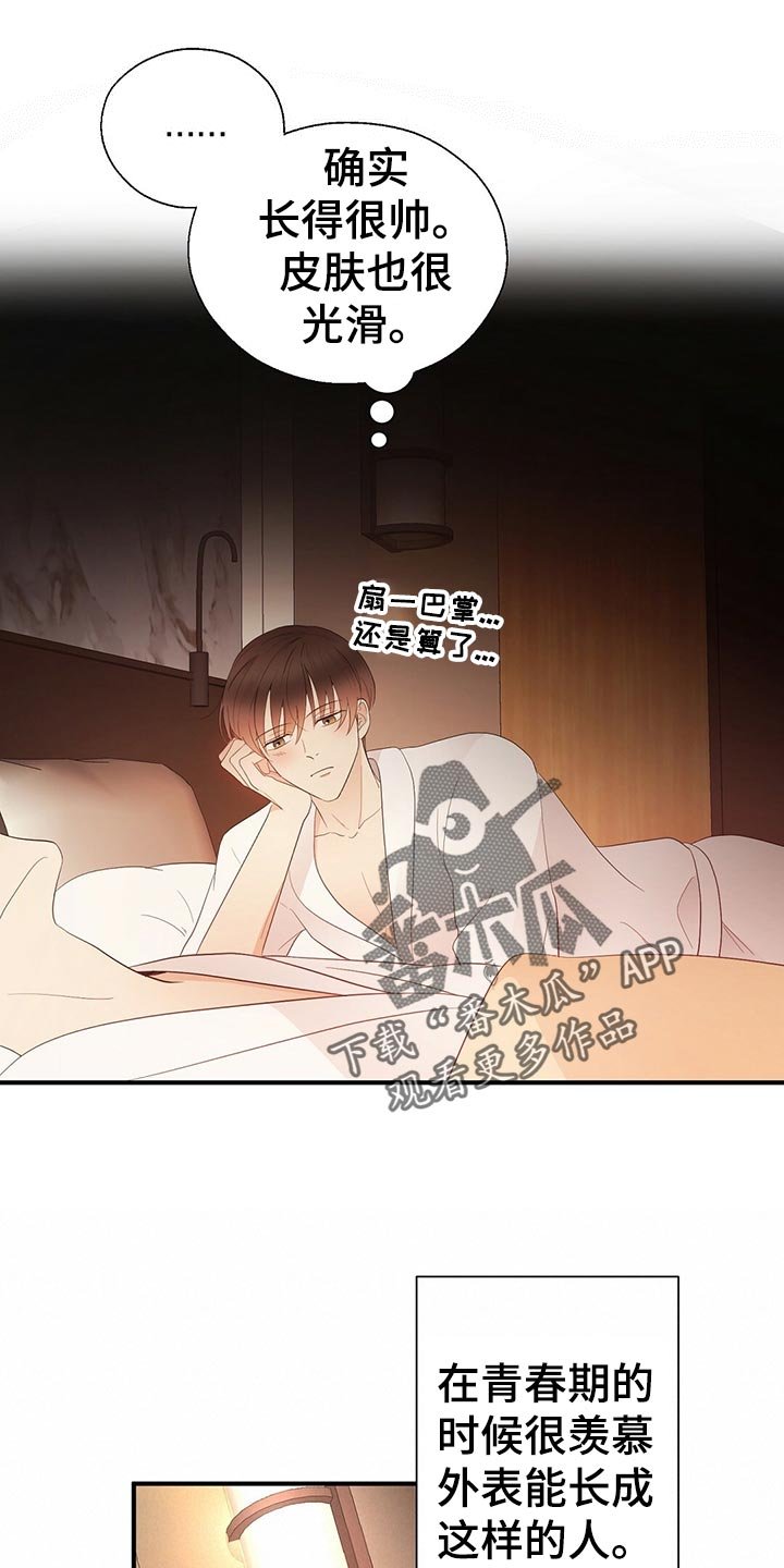 第19章：辛苦的一天