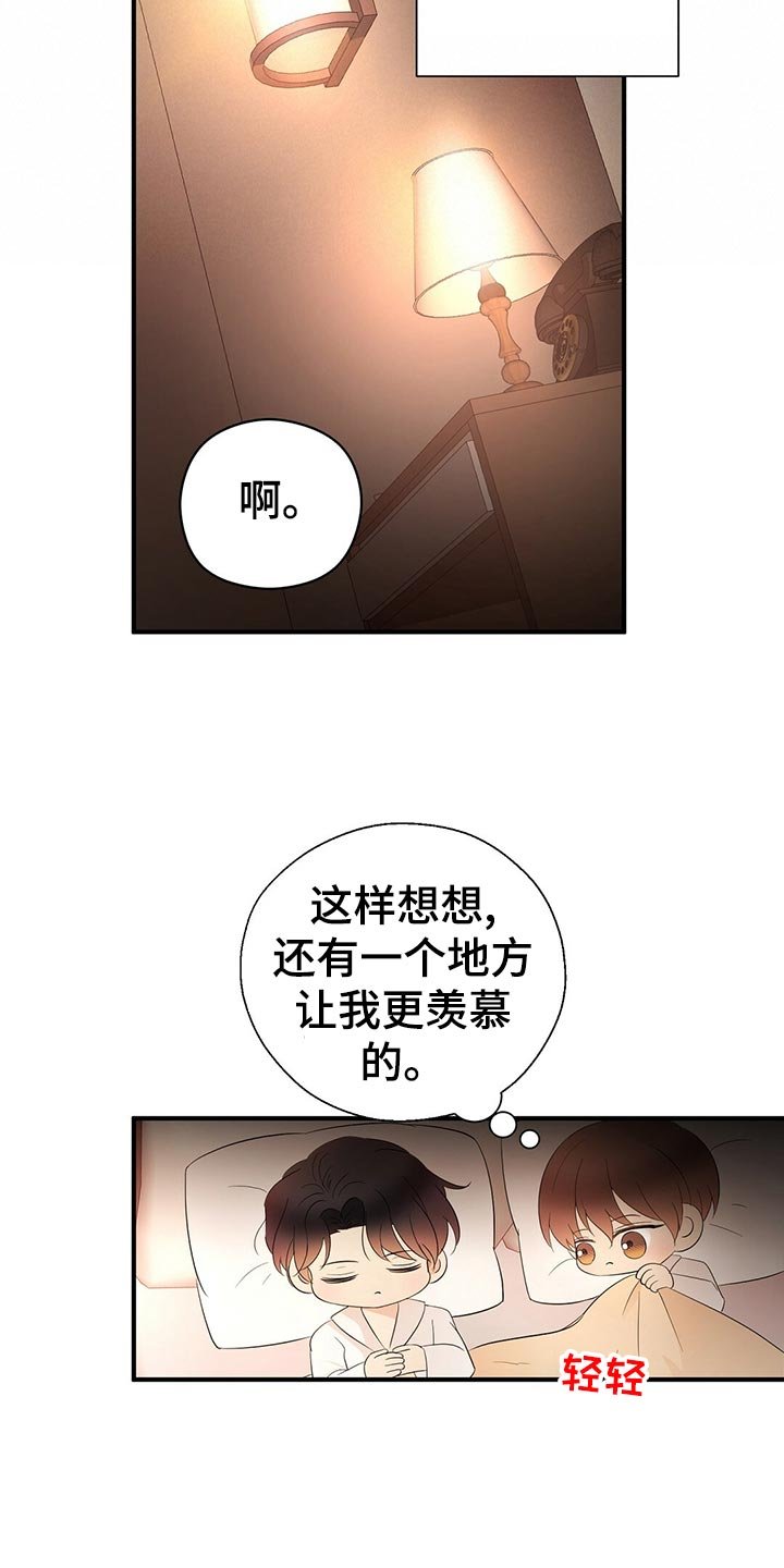 第19章：辛苦的一天