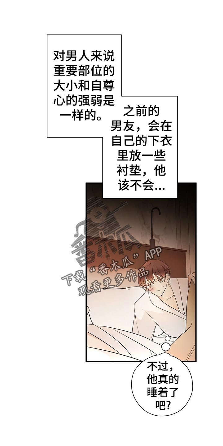 第19章：辛苦的一天