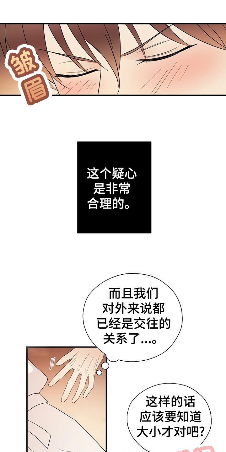 第19章：辛苦的一天