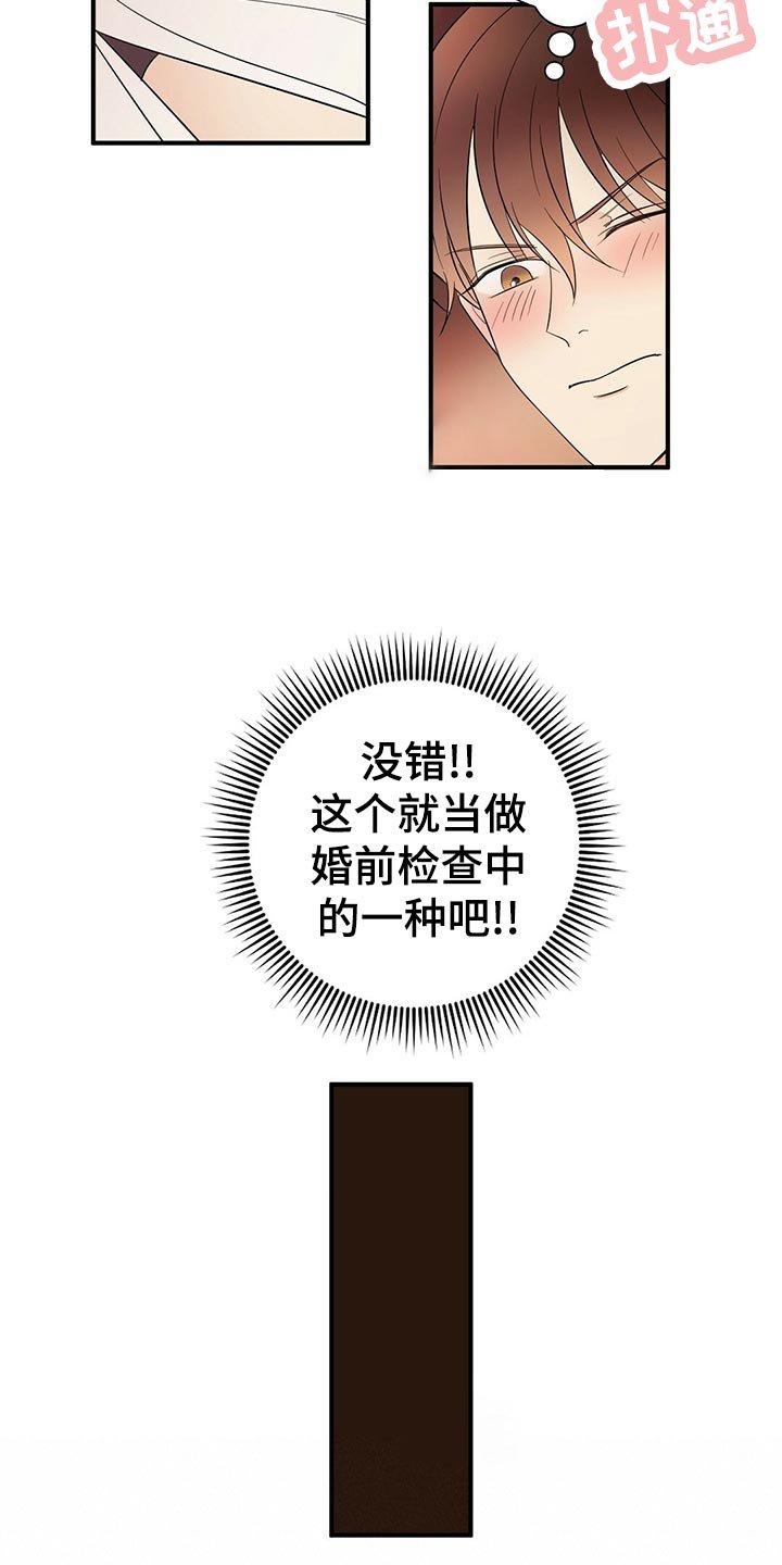 第19章：辛苦的一天