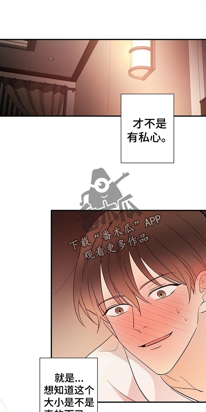 第19章：辛苦的一天